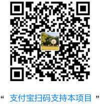 支付宝，请随意打赏